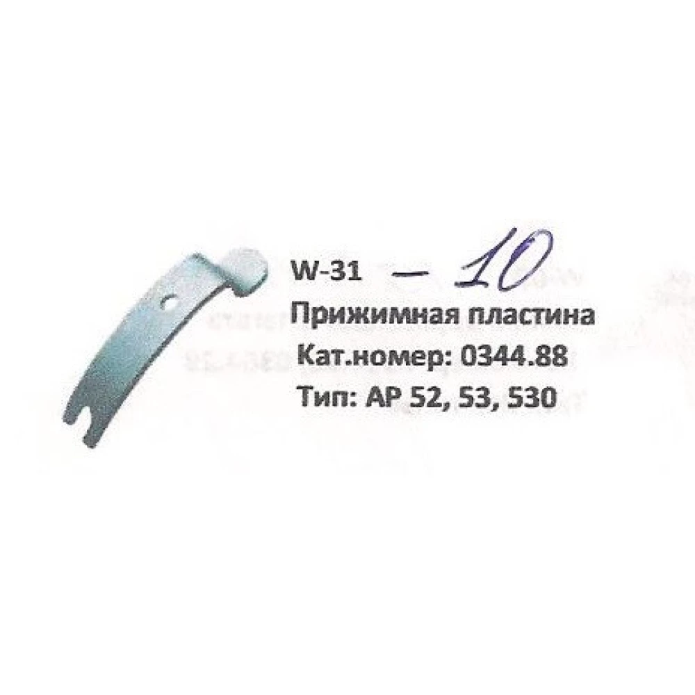 Притискна пластина прес-підбірник Welger, 0344.88