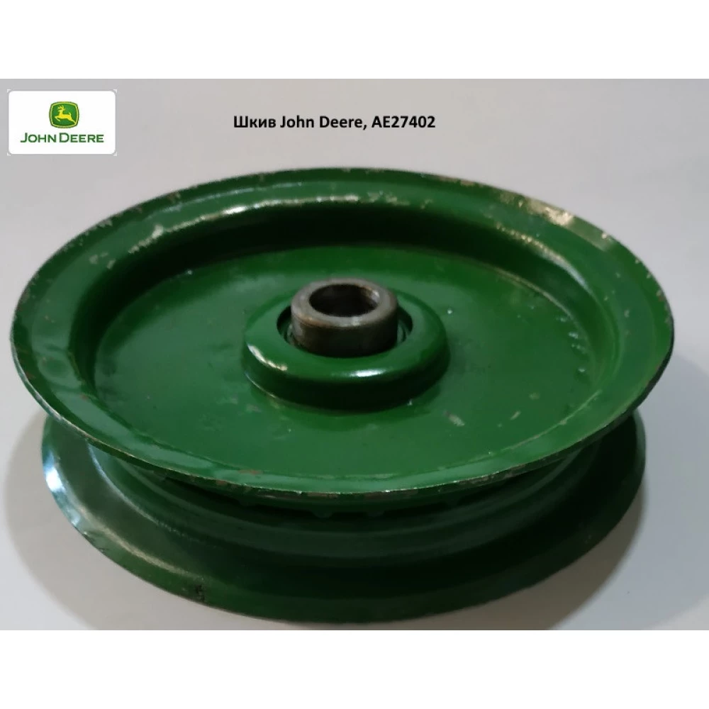 Натяжной шкив привода шнека пресс-подборщика, John Deere, AE27402