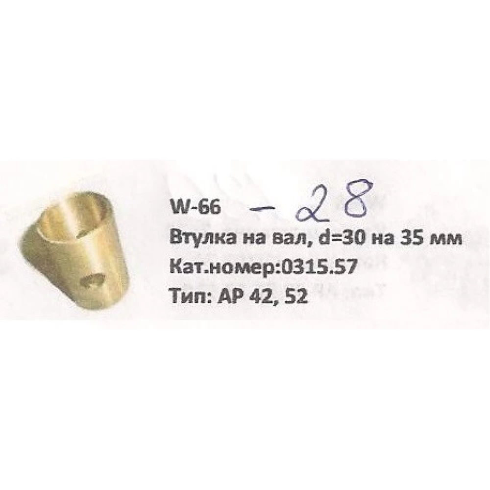 Втулка d — 30 мм на прес-підбірник Welger AP-42, 0315.57