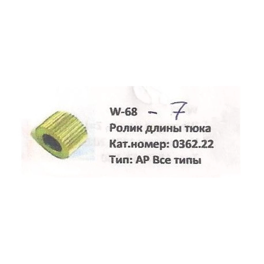 Ролик довжини тюка Welger, 0362.21.00.00.01.