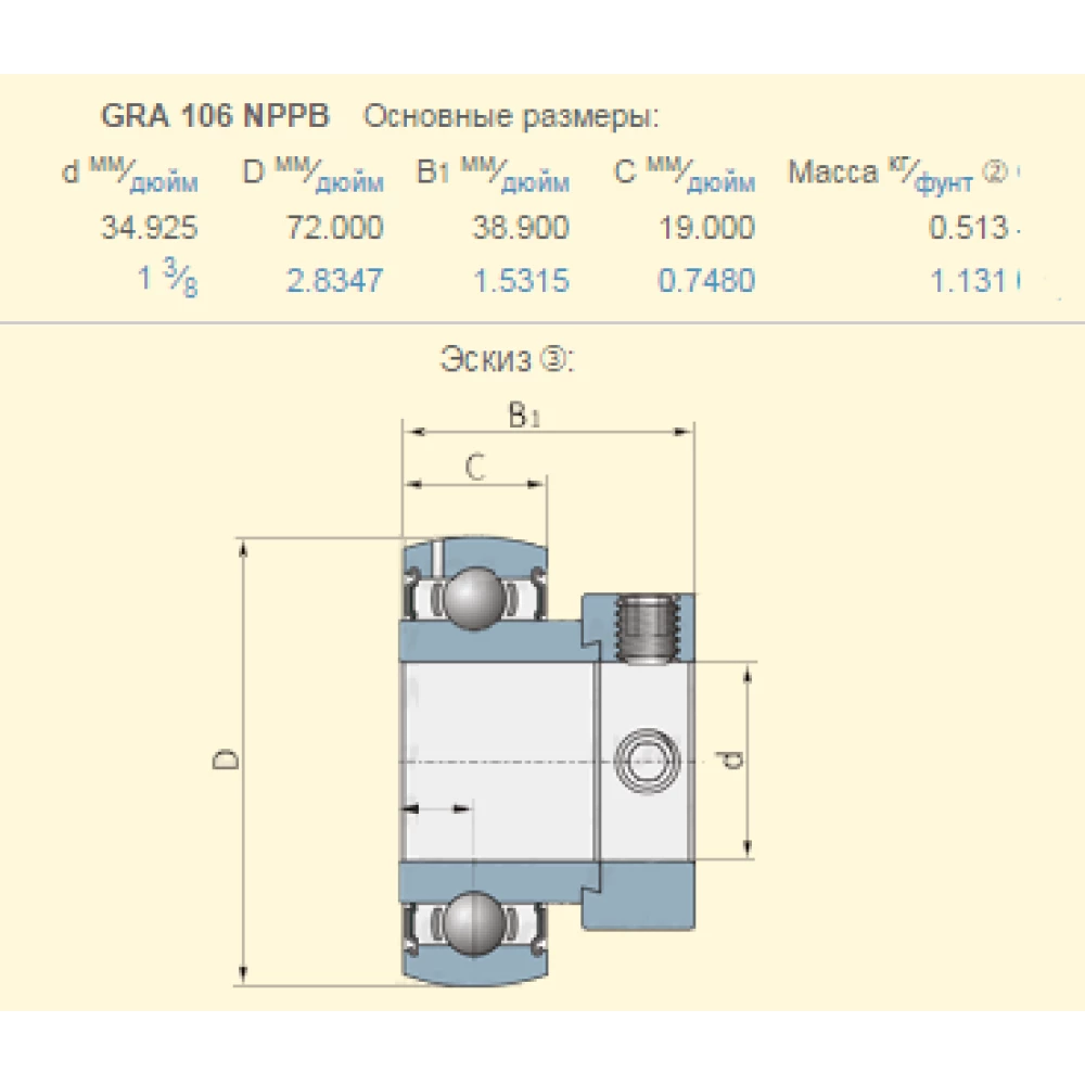 712315 підшипник аналог YET 207-106, RA106RRB PEER