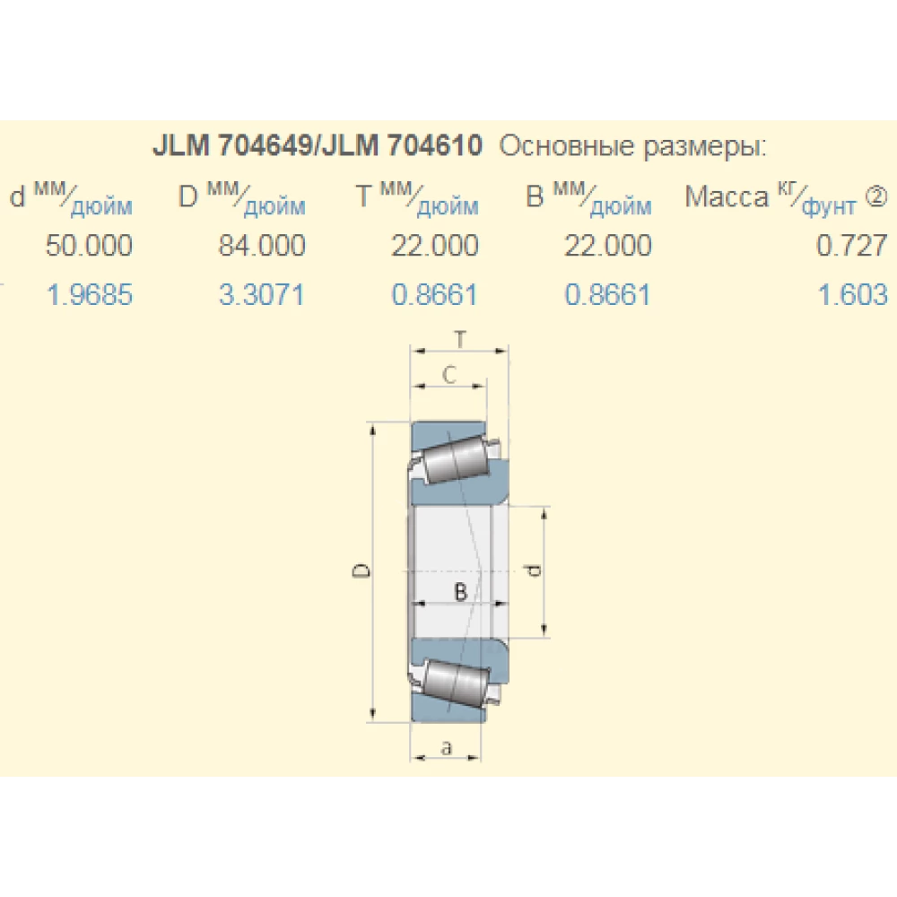 796504 подшипник МКШ 80796504, JLM704649/JLM704610 Case 2020 NTN