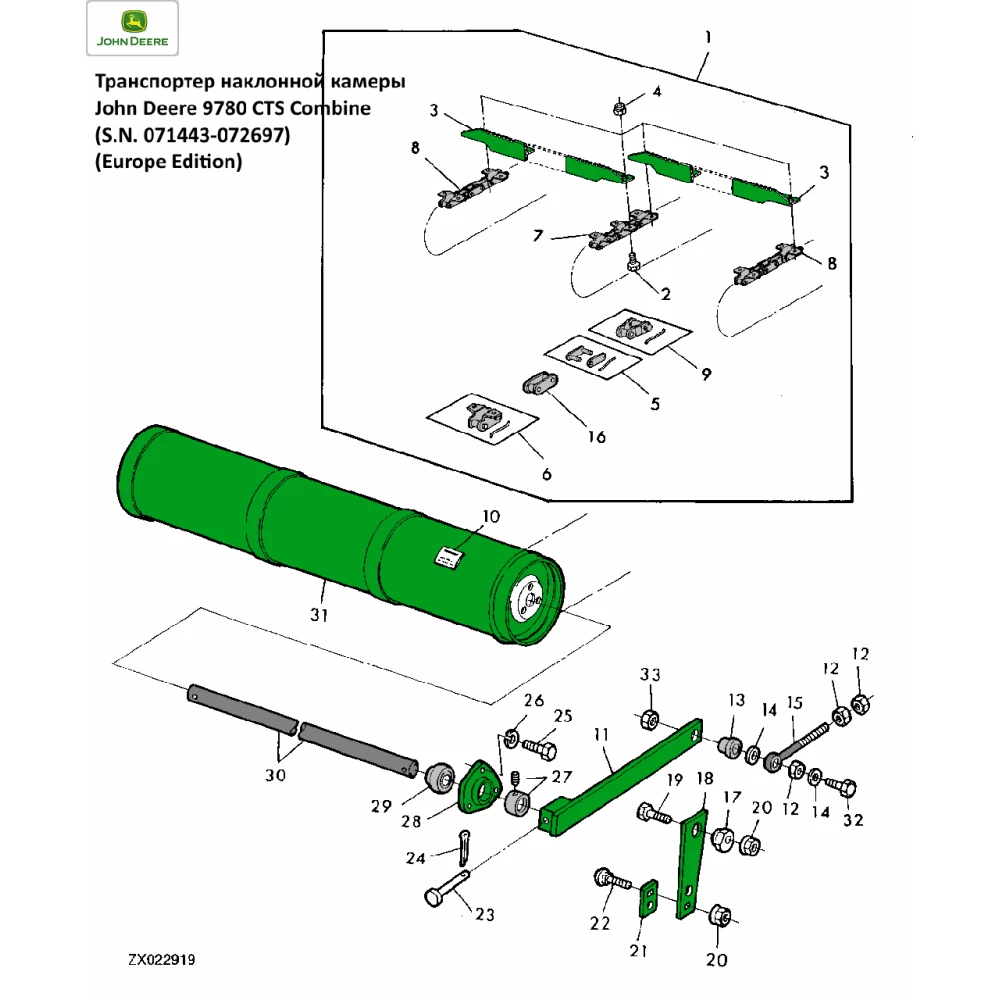 Цепь транспортера наклонной камеры на John Deere 2054, 2056, 2058, 2254, 2256, 2258, 9780 CTS, AZ44912