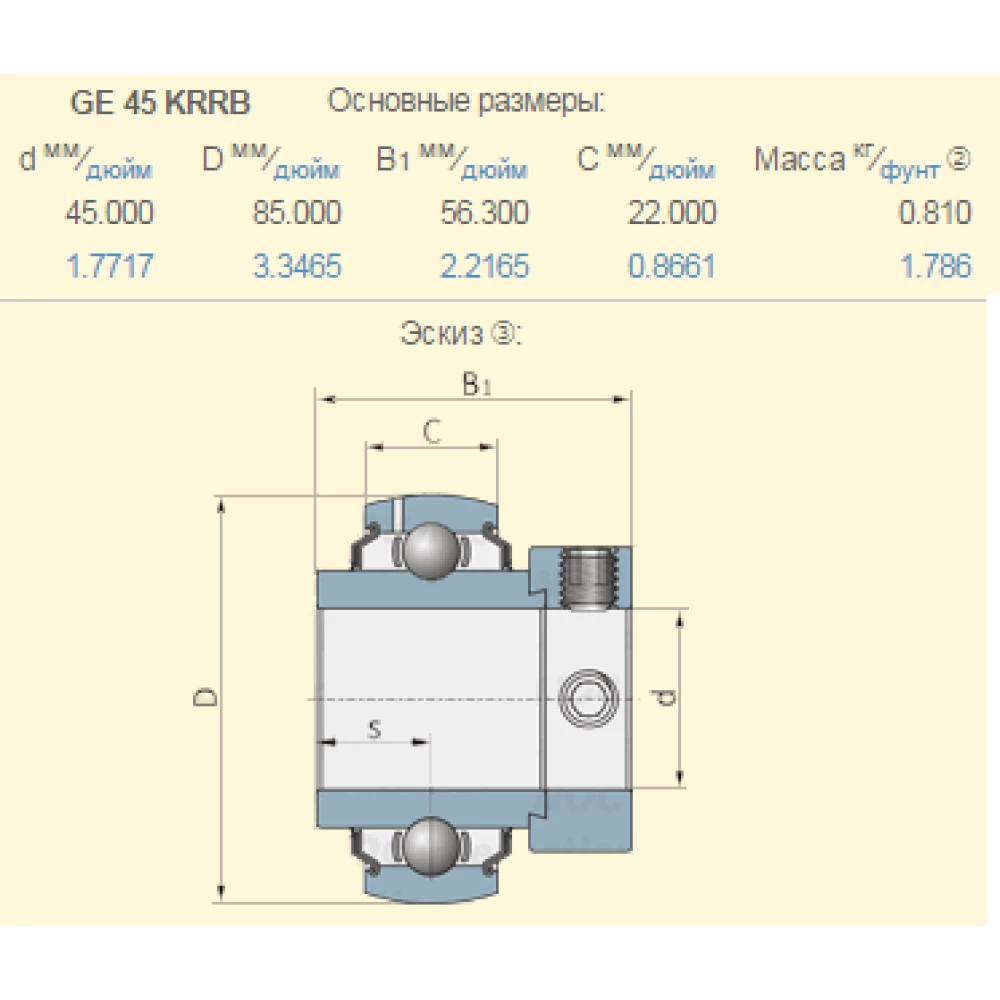 Підшипник Case 87585122 аналог HC209-45 PEER