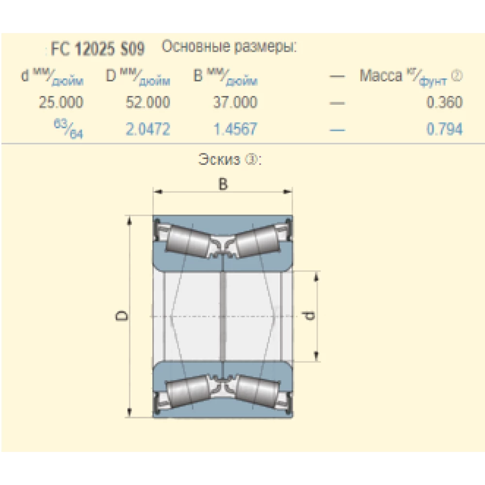 Підшипник DE19475, DE19309 аналог VKBC 20212 SKF