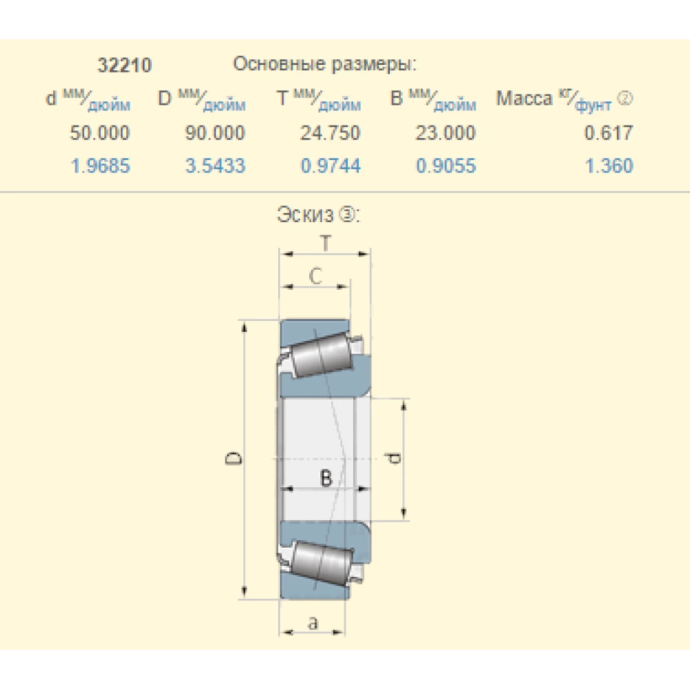 Подшипник 32210M NTE (Словаччина)