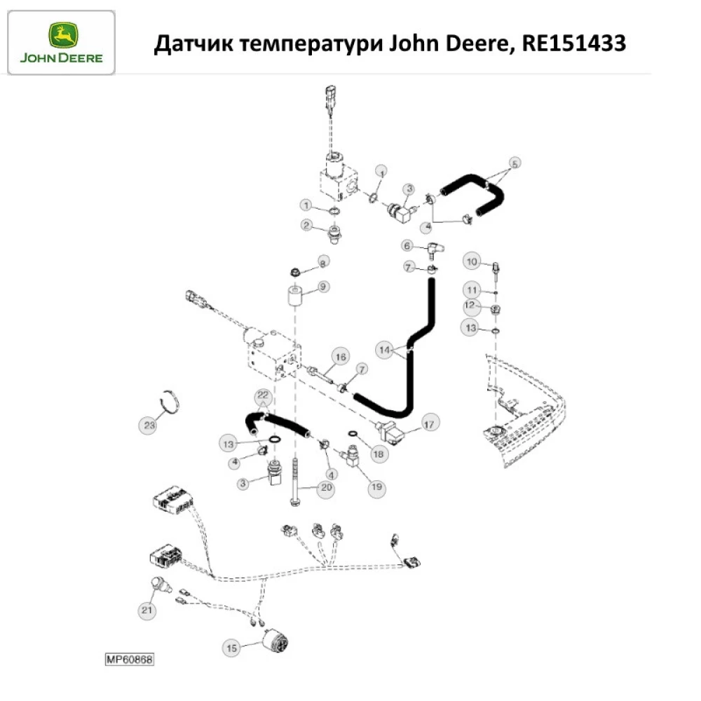 Датчик температури John Deere, RE151433