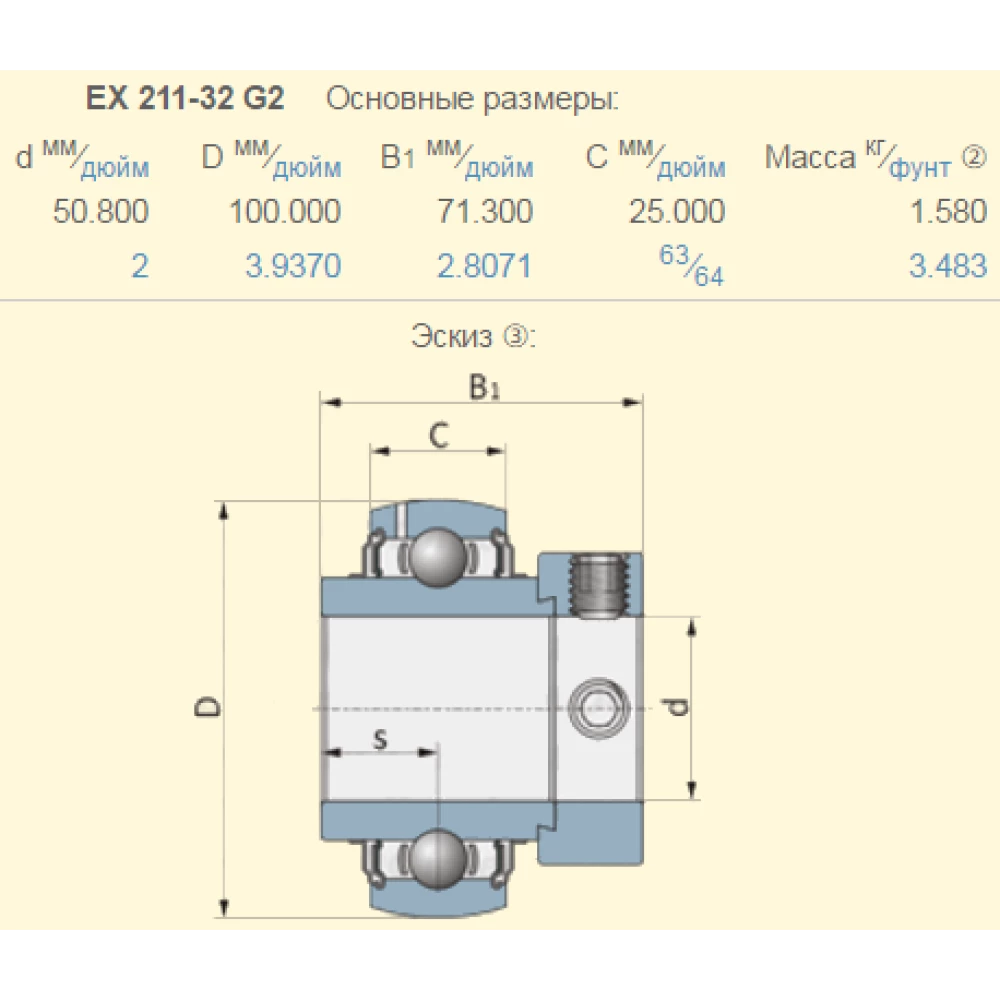 Подшипник Case 193282С9 аналог HC211-32-A PEER