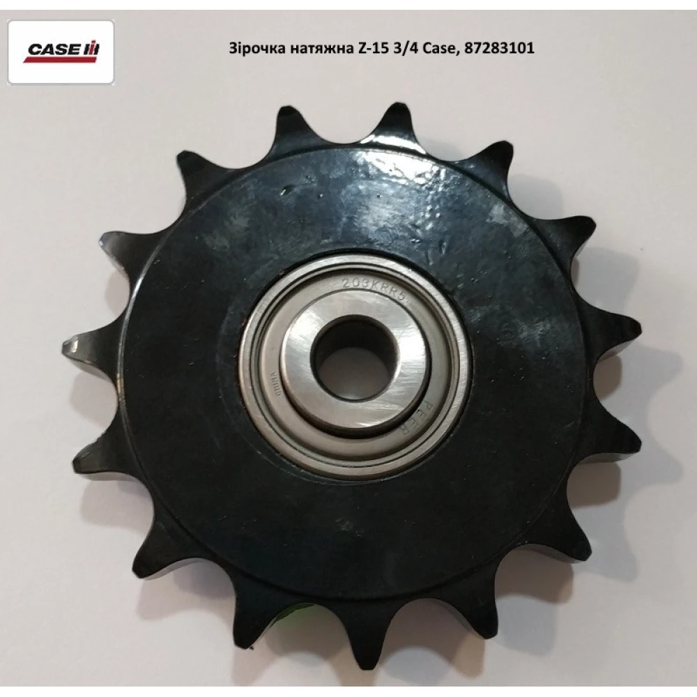 Зірочка натяжна Z-15 3/4 Case, 87283101 Ri.Ma.