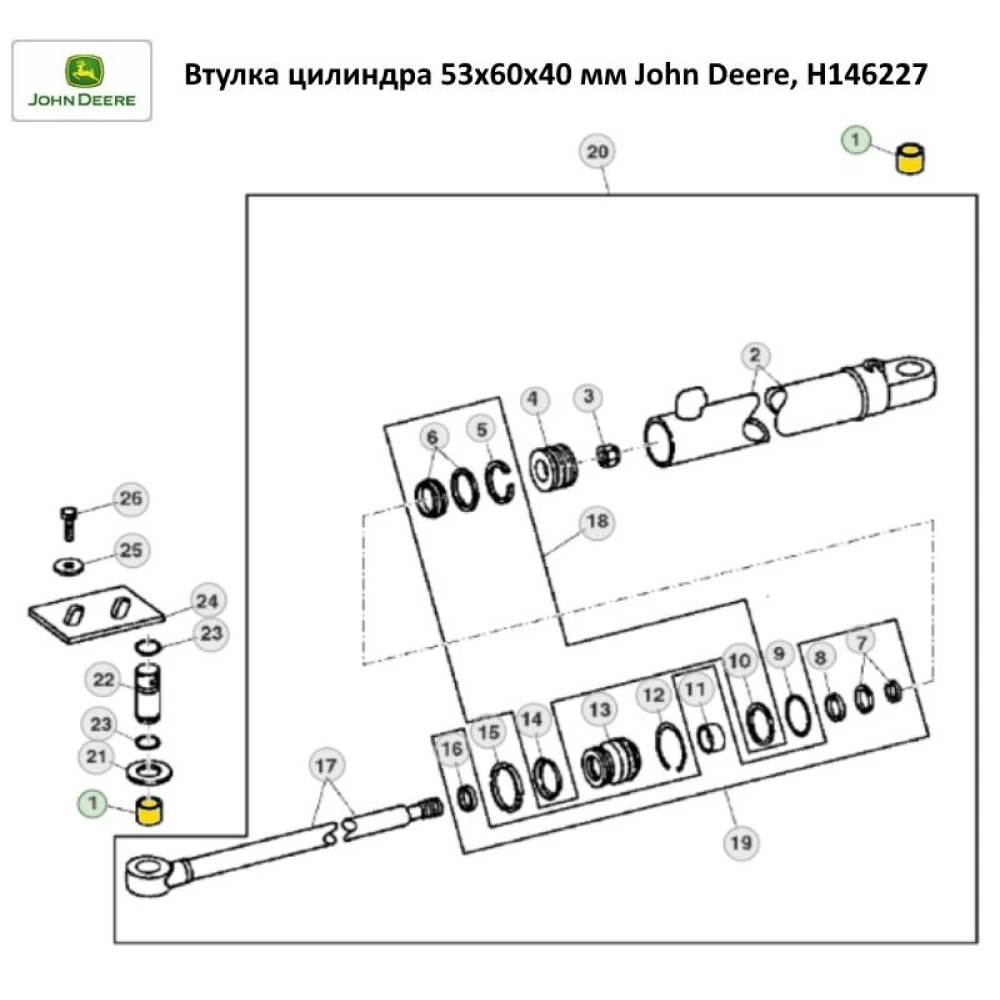 Втулка циліндра 53х60х40 мм John Deere, H146227