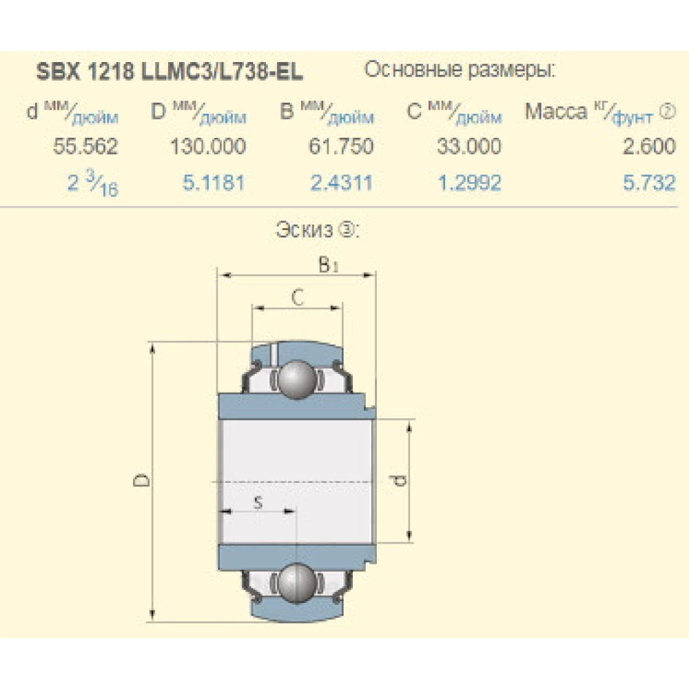 Подшипник John Deere JD10017 аналог SBX 1218 LLMC3/L666Q1-EL NTN
