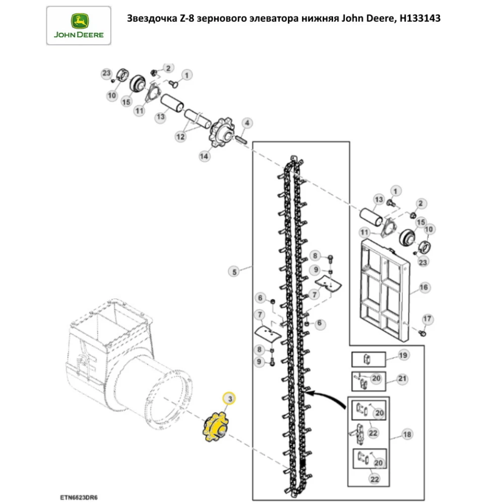 Зірочка Z-8 привода зернового елеватора нижня John Deere, H133143