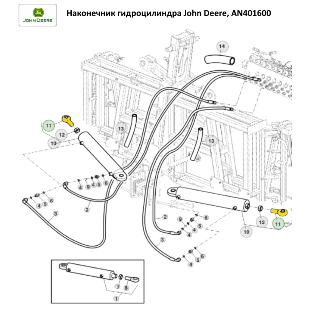 Наконечник гидроцилиндра John Deere, AN401600