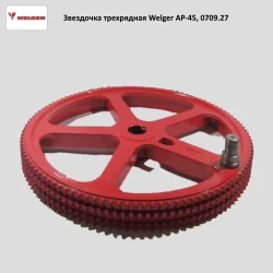 Зірочка трирядна відома Welger AP-45, 0709.27 Зірочка трирядна відома Welger AP-45, 0709.27
