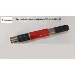 Вал редуктора Welger AP-45, 1110.21.01.04