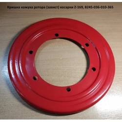 Крышка барабана косилки Z-169, 8245-036-010-365 Крышка барабана косилки Z-169, 8245-036-010-365