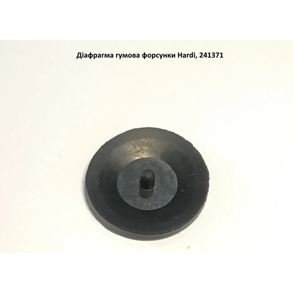 Діафрагма гумова Hardi 241371