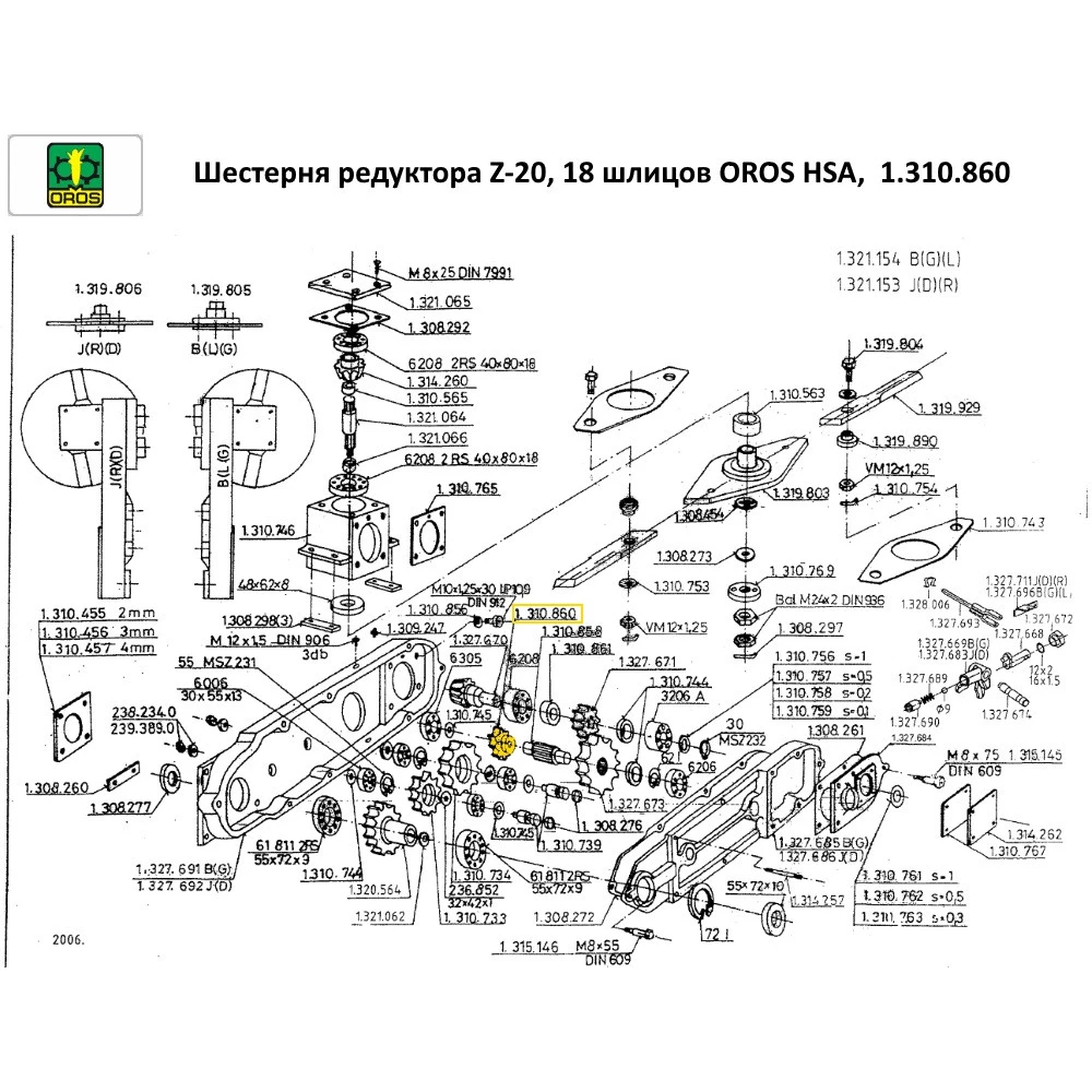Шестерня редуктора Z-20, 18 шлицов OROS HSA,  1.310.860