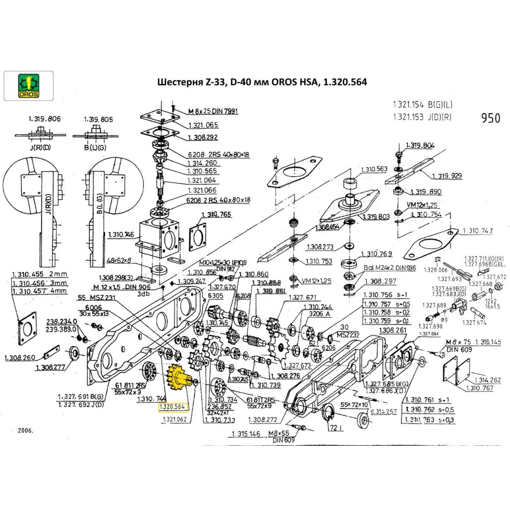 Шестерня Z-33, D-40 мм OROS HSA, 1.320.564