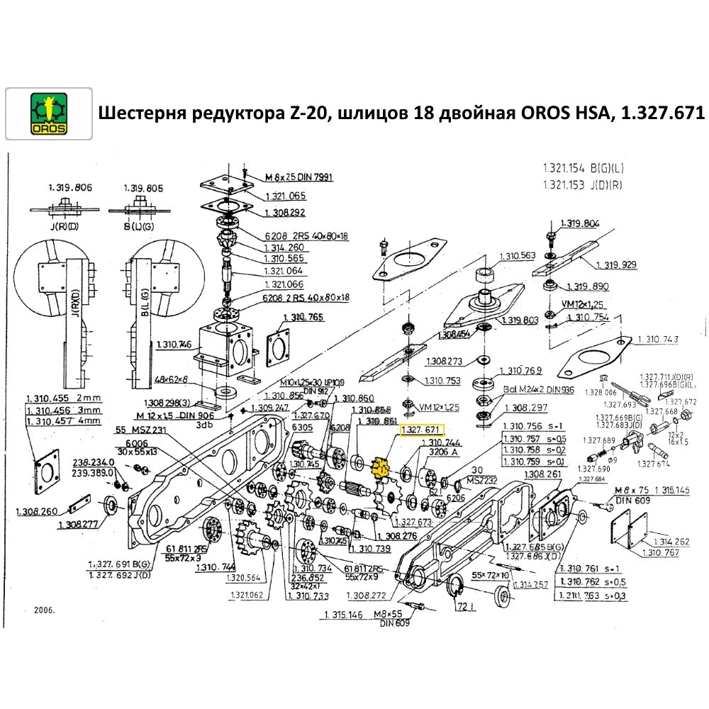 Шестерня редуктора Z-20, шлицов 18 двойная OROS HSA 1.327.671