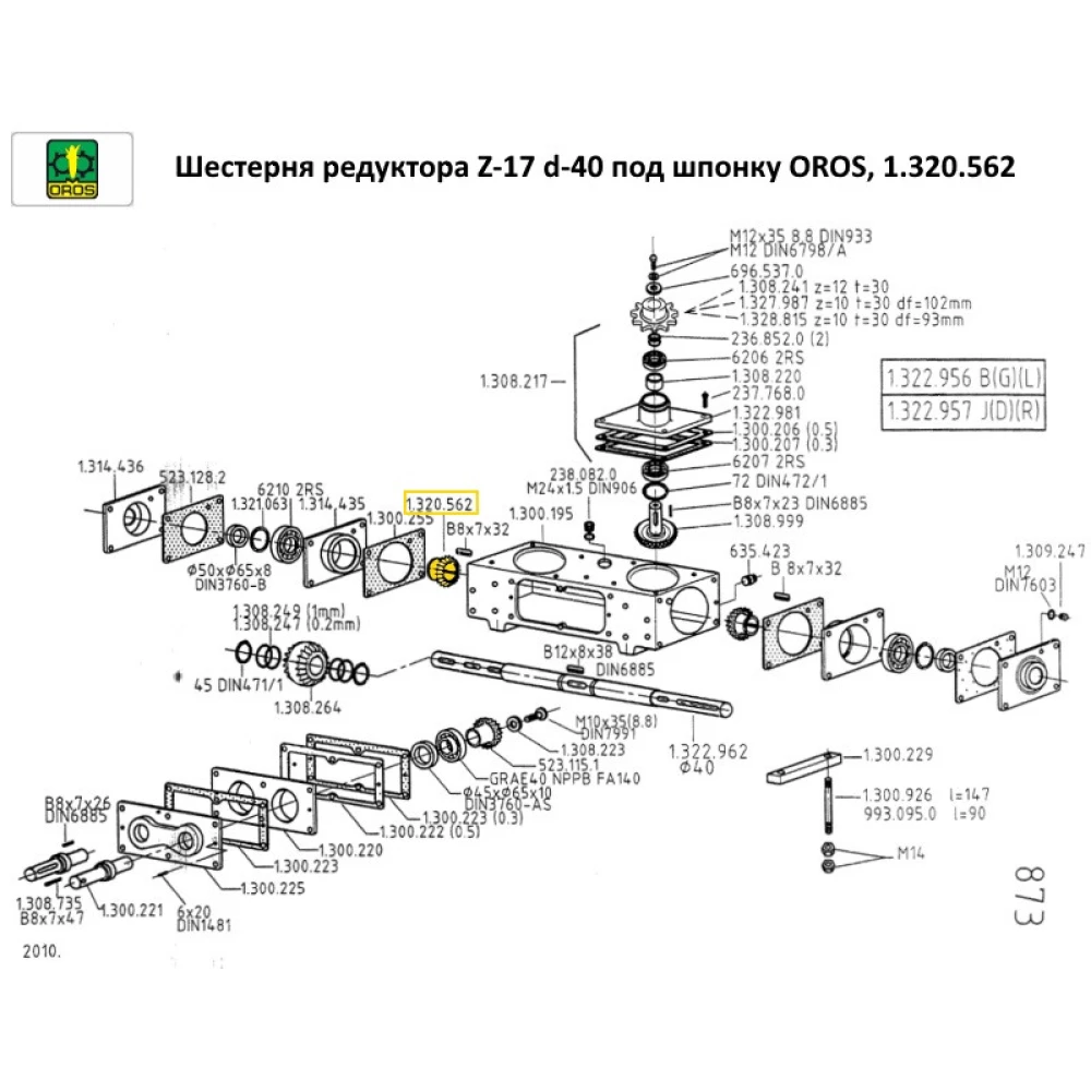 Шестерня редуктора Z-17 d-40 под шпонку OROS, 1.320.562