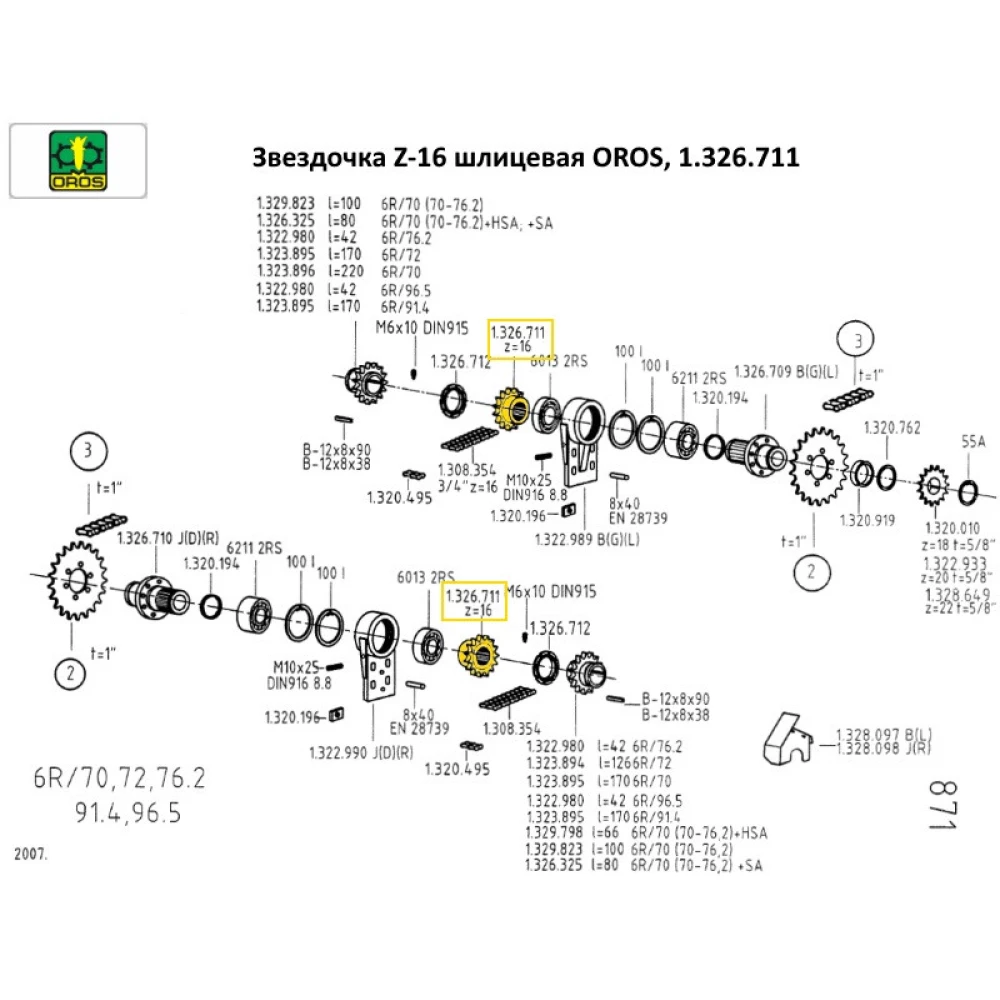 Звездочка Z-16 шлицевая OROS 1.326.711