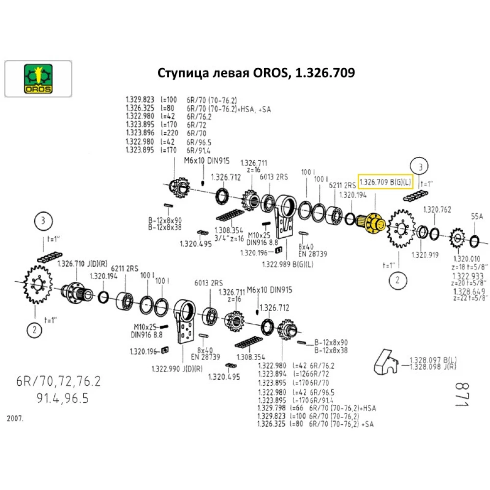 Ступиця ліва OROS 1.326.709