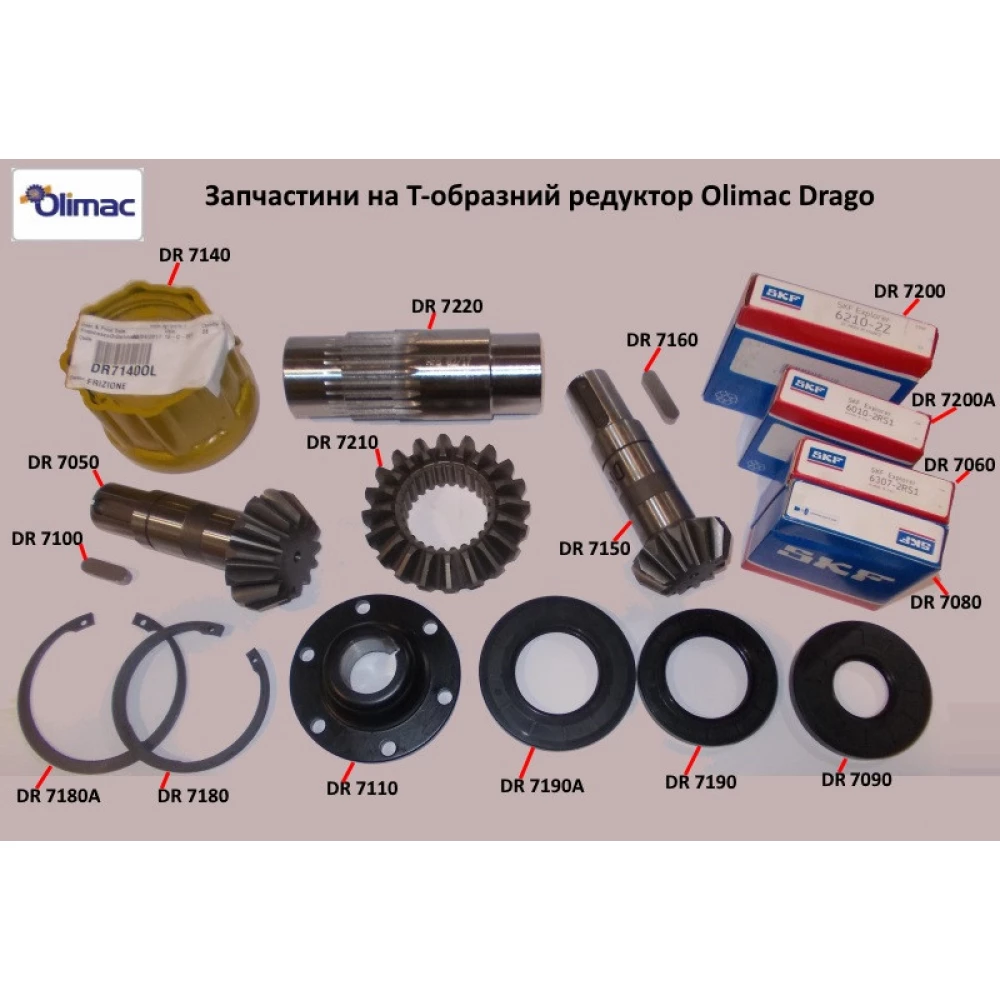 Подшипник Olimac Drago DR7080 (6307-2RS) ISB - Італія