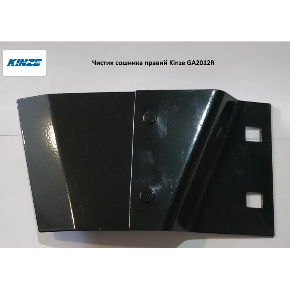 Чистик сошника Kinze GA2012R