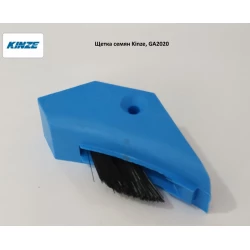 Щетка семян Kinze, GA2020