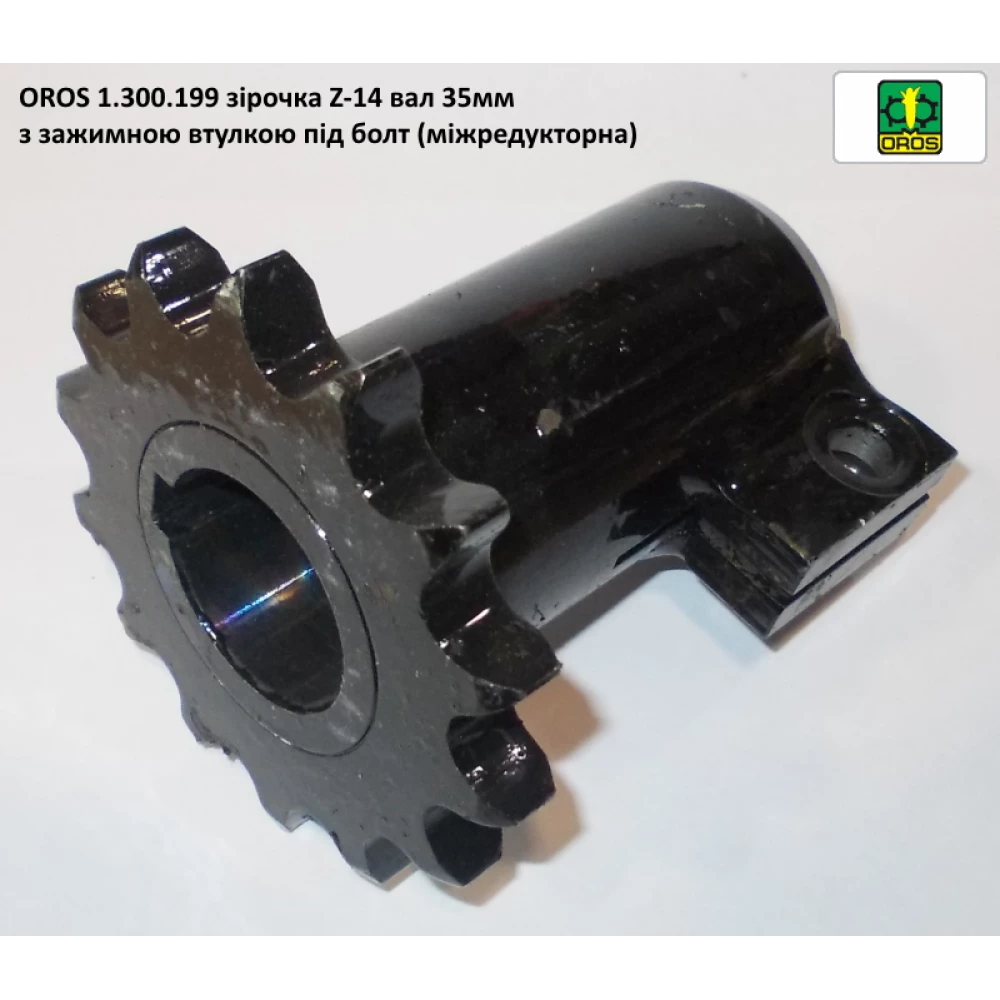 Зірочка Z-14 OROS 1300199