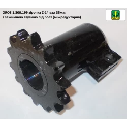 Зірочка Z-14 OROS 1300199