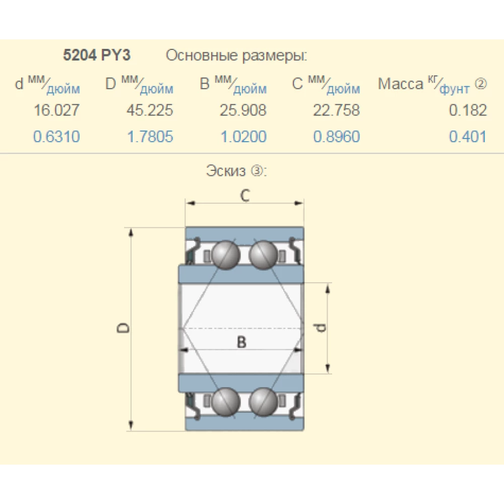 Підшипник 5204PY3 822-232C аналог