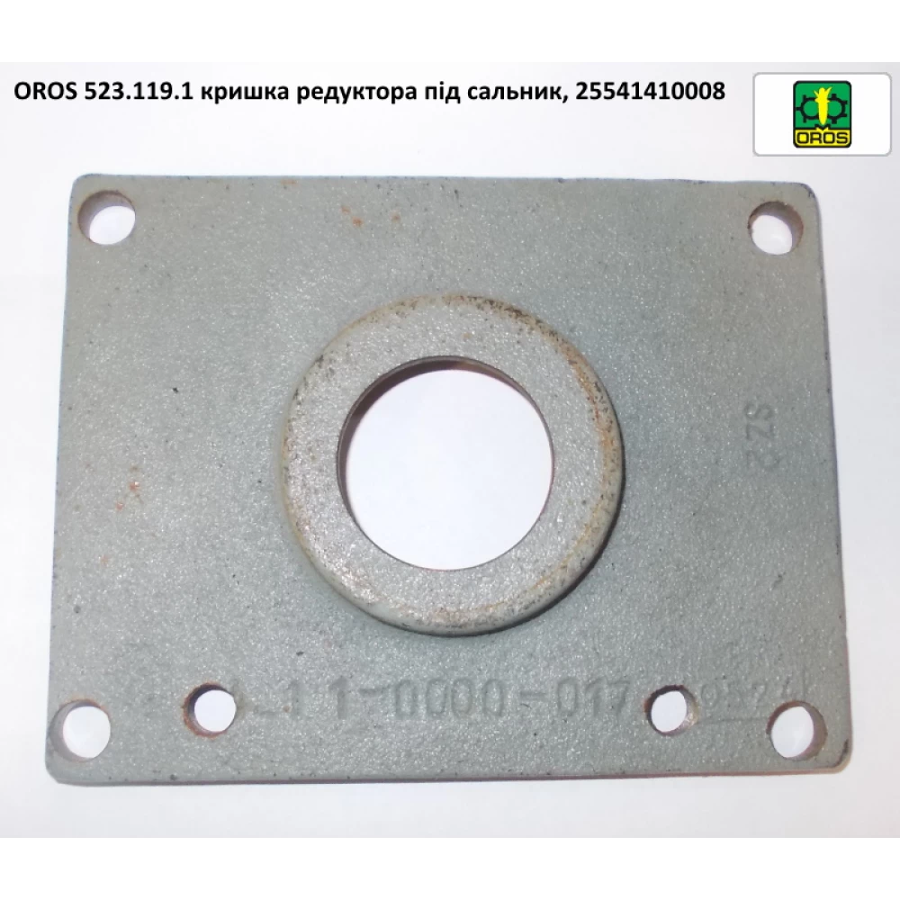 Крышка редуктора под манжету OROS 523.119.1