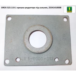 Кришка редуктора під манжету OROS 523.119.1