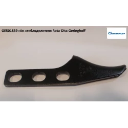 Ніж стестедекеліка Geringhoff Rota Disc 501839 (оригінал) Ніж стестедекеліка Geringhoff Rota Disc 501839 (оригінал)