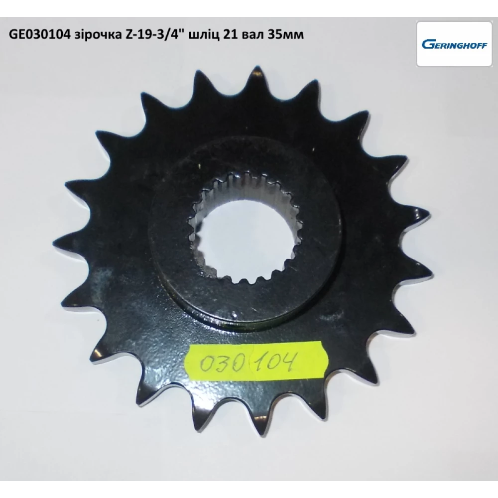 Звездочка Z-19 Geringhoff Rota Disc 030104