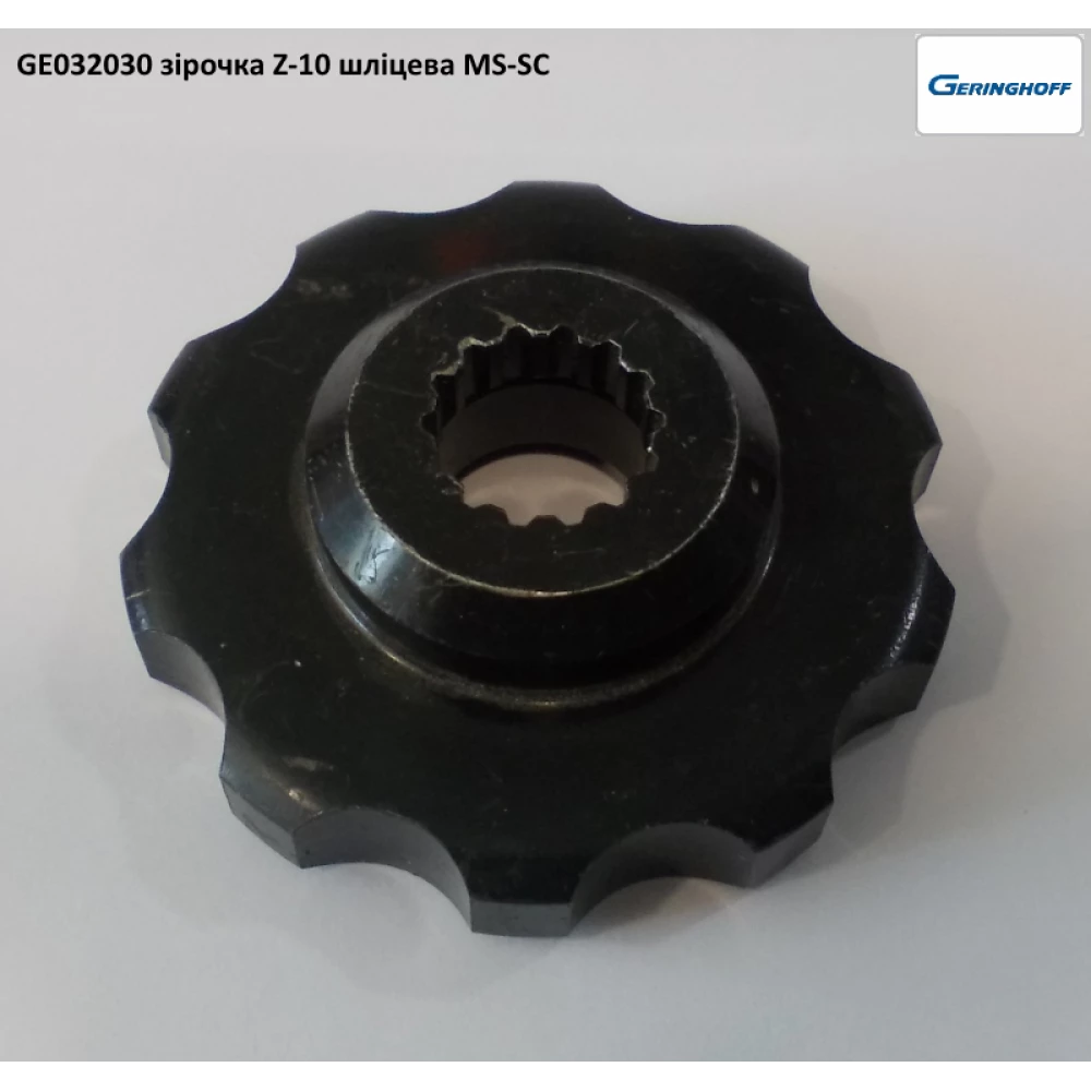Зірочка Z-10 Geringhoff Mais Star Horizont 032030
