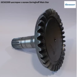 Шестерня редуктора Geringhoff Mais Star Horizont, 502309