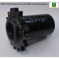 Звездочка Z-16 ступиця L-120мм OROS 1.329.810