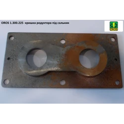 Кришка редуктора OROS 1.300.225