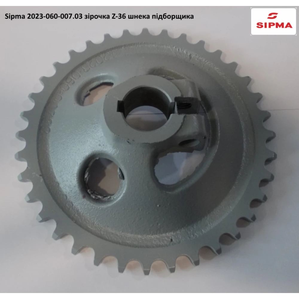 Звездочка Z-36 Sipma 2023-060-007.03