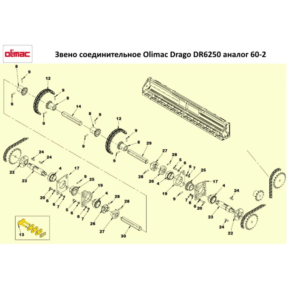 Дзвіно сполучне Olimac Drago DR6250 аналог 60-2
