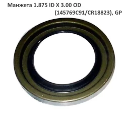 Манжета 1.875 ID X 3.00 OD (145769C91/CR18823), GP Манжета 1.875 ID X 3.00 OD (145769C91/CR18823), GP