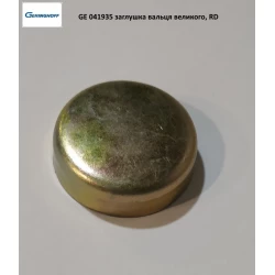 Заглушка вальца великого Geringhoff Rota Disk, 041935 Заглушка вальца великого Geringhoff Rota Disk, 041935