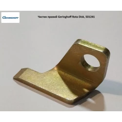 Чистик правий Geringhoff Rota Disk, 501241