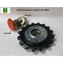 Зірочка в зборі Z-16 1.300.152, OROS Зірочка в зборі Z-16 1.300.152, OROS
