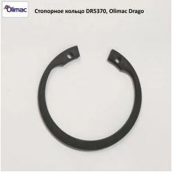 Стопорне кільце DR5370, Olimac Drago Стопорне кільце DR5370, Olimac Drago