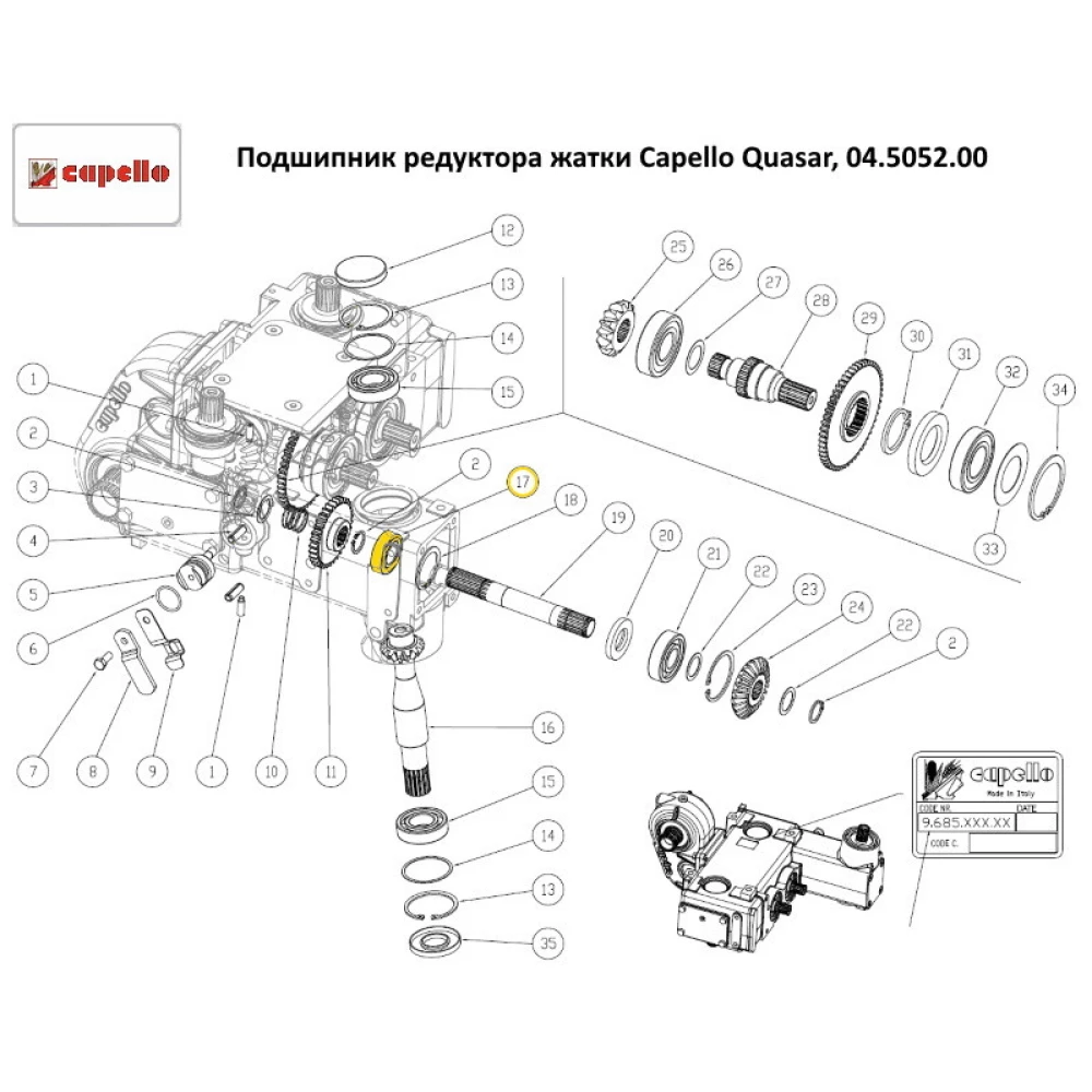 Подшипник редуктора жатки Capello Quasar, 04.5052.00 PEER