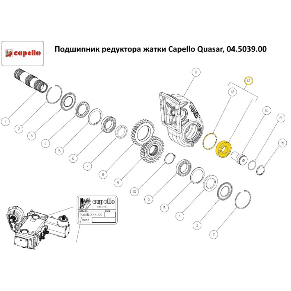 Подшипник редуктора жатки Capello Quasar, 04.5039.00